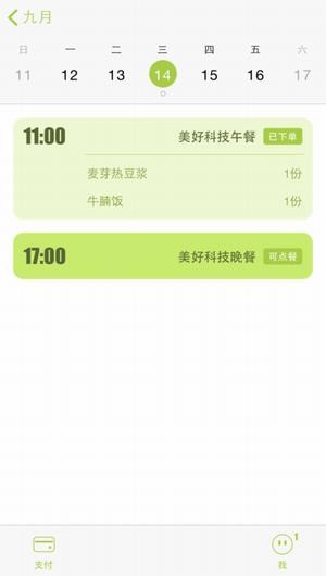 美餐app