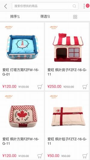 派摩商城app
