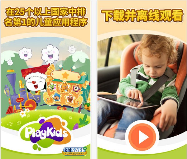 PlayKids早教图书