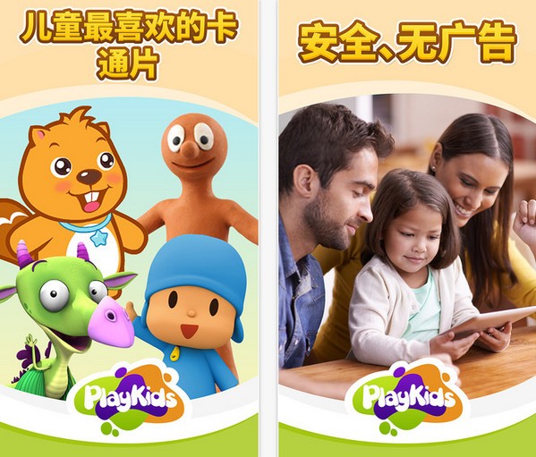 PlayKids早教图书