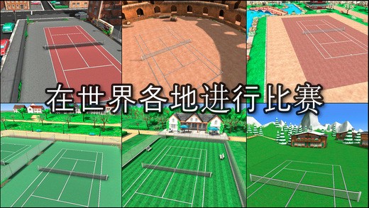 网球精英3ios版