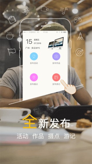 好摄app