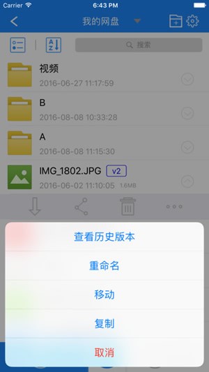 360书生企业云盘