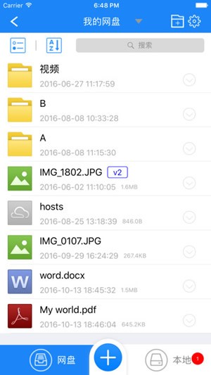 360书生云盘企业版下载