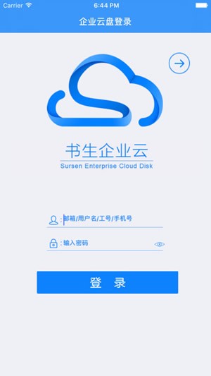 360书生企业云盘