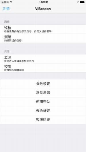 微标工程版app