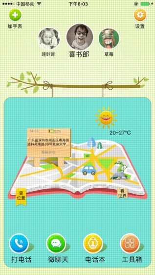 喜书郎app