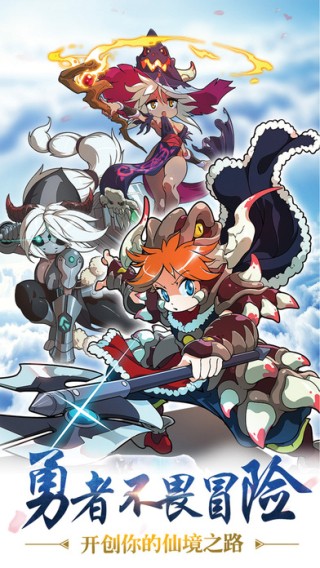仙境物语iOS版