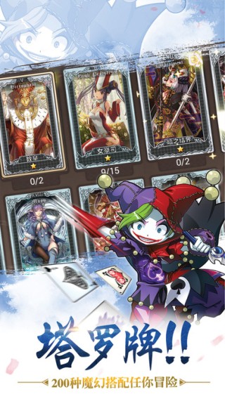 仙境物语iOS版