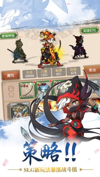 仙境物语iOS版