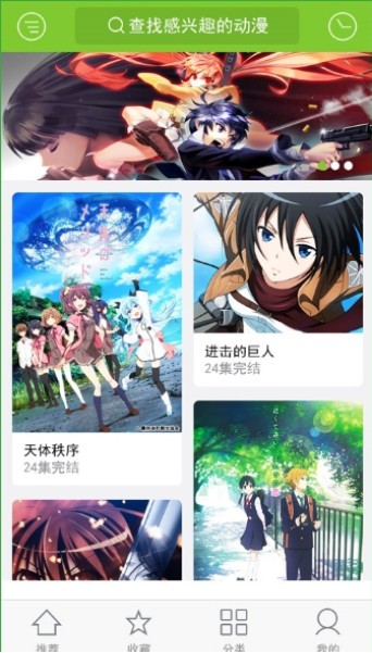 草狐动画iOS版