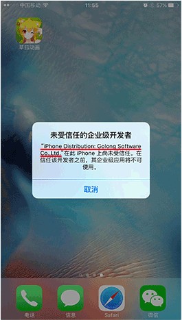 草狐动画iOS版