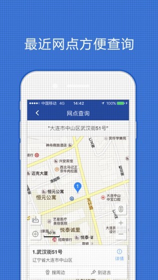 大连公积金app