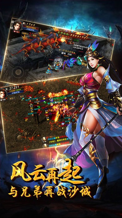 武易传奇iOS版
