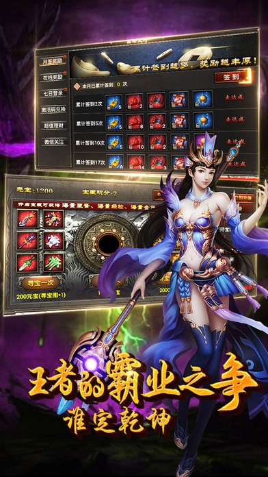 武易传奇iOS版