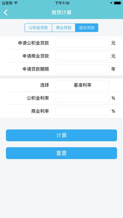 西宁公积金app