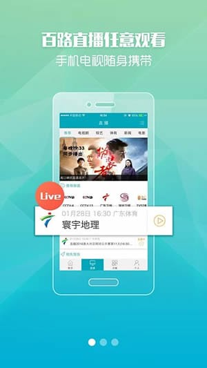 粤语e族app