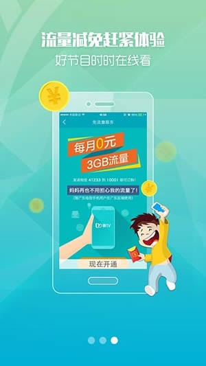 粤语e族app