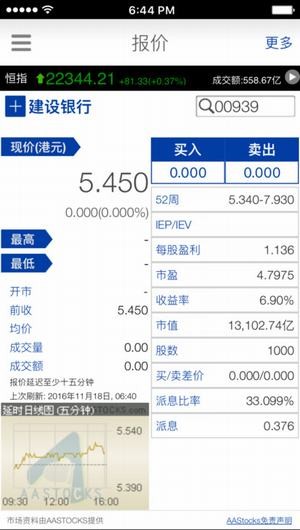 中国建设银行(亚洲)app