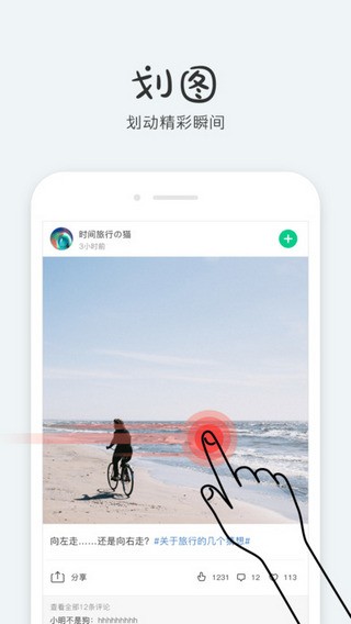 Funny app