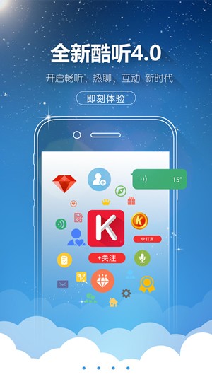 酷听听书手机版
