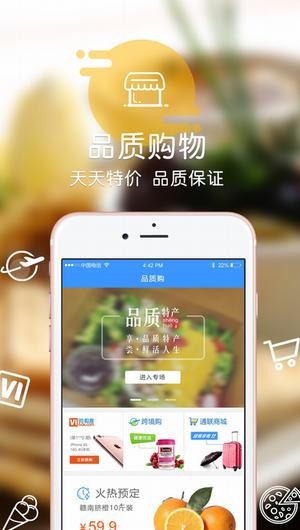 通联支付app