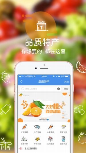 通联支付app