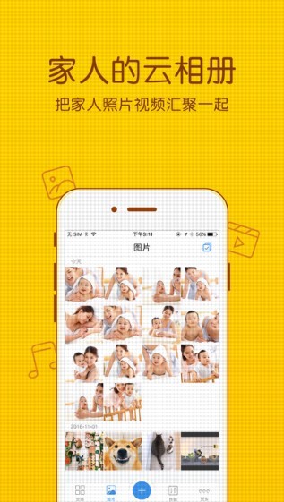 天翼云盘家庭版