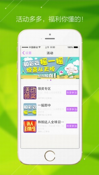 和彩云网盘