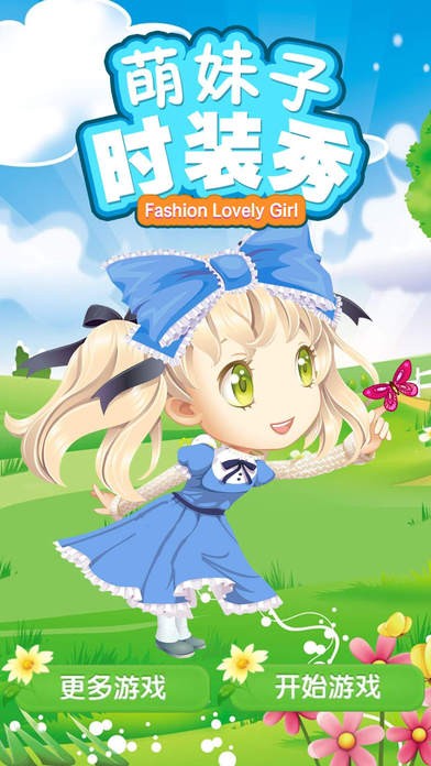 精灵美少女iOS版