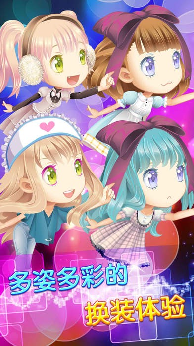 精灵美少女iOS版