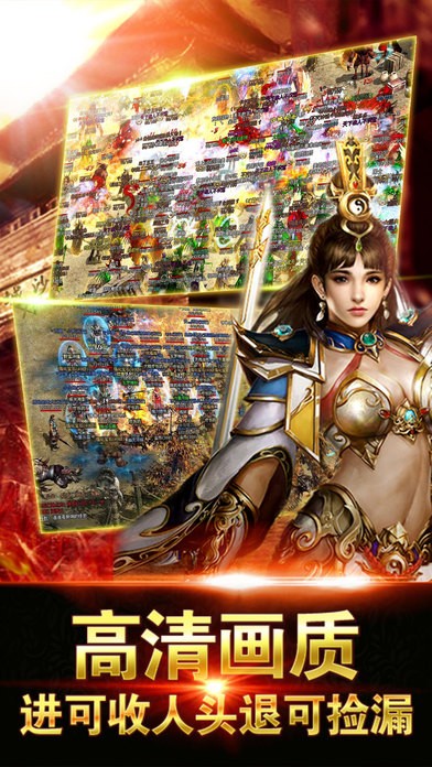 怒斩传奇iOS下载