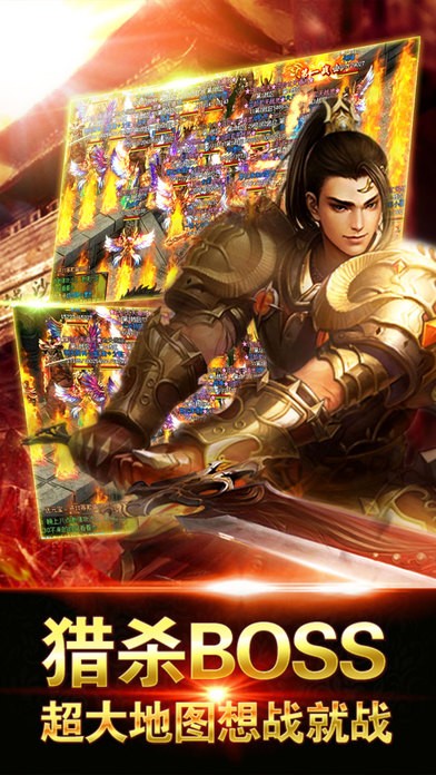 怒斩传奇iOS版