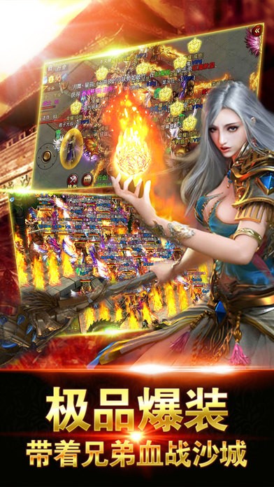 怒斩传奇iOS下载