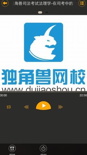 司法考试真题库app