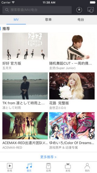 极米无屏助手app