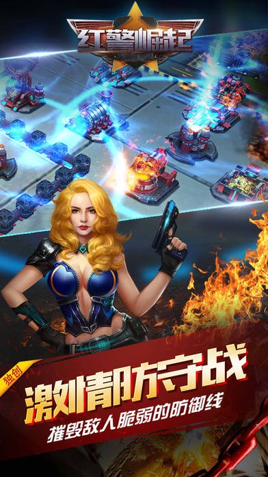 红警崛起iOS版
