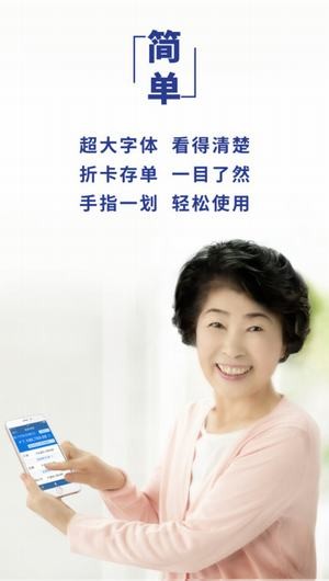 上银美好生活app