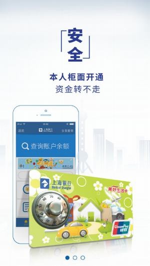 上银美好生活app