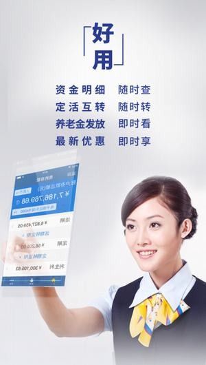 上银美好生活app