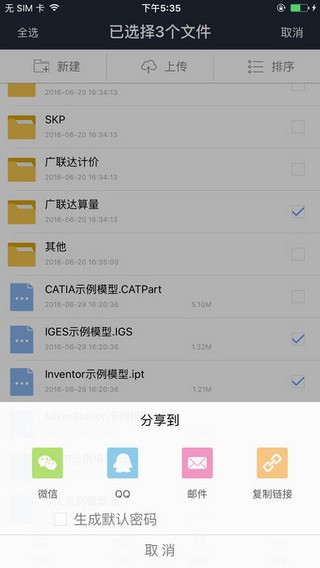 协筑app