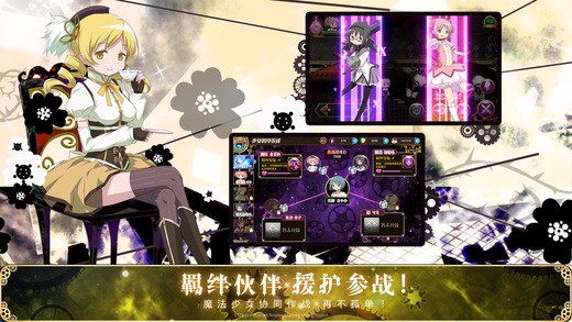 魔法少女小圆ios版