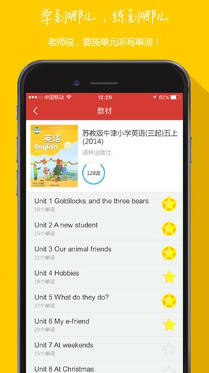 中小学英语同步听写app