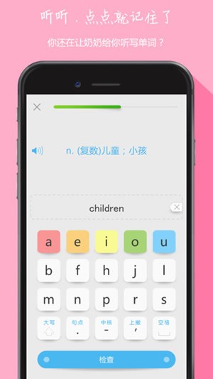 中小学英语同步听写app