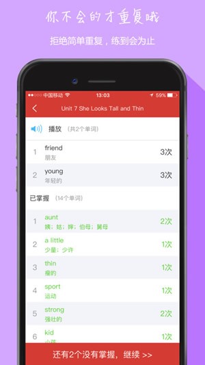 中小学英语同步听写app