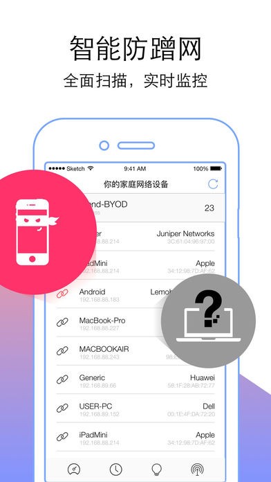 爱测速app