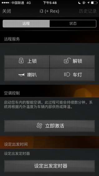 BMW云端互联app