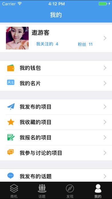 创业圈app