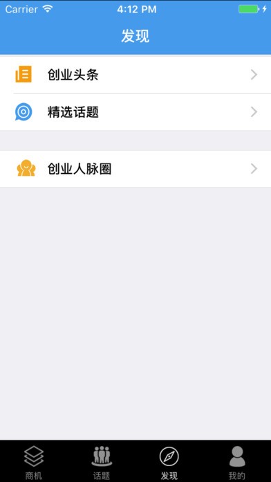 创业圈app