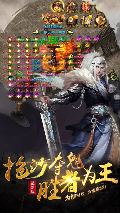巅峰传奇iOS版